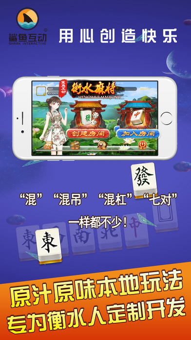 星星麻将有挂技巧辅助器(其实确实有挂)