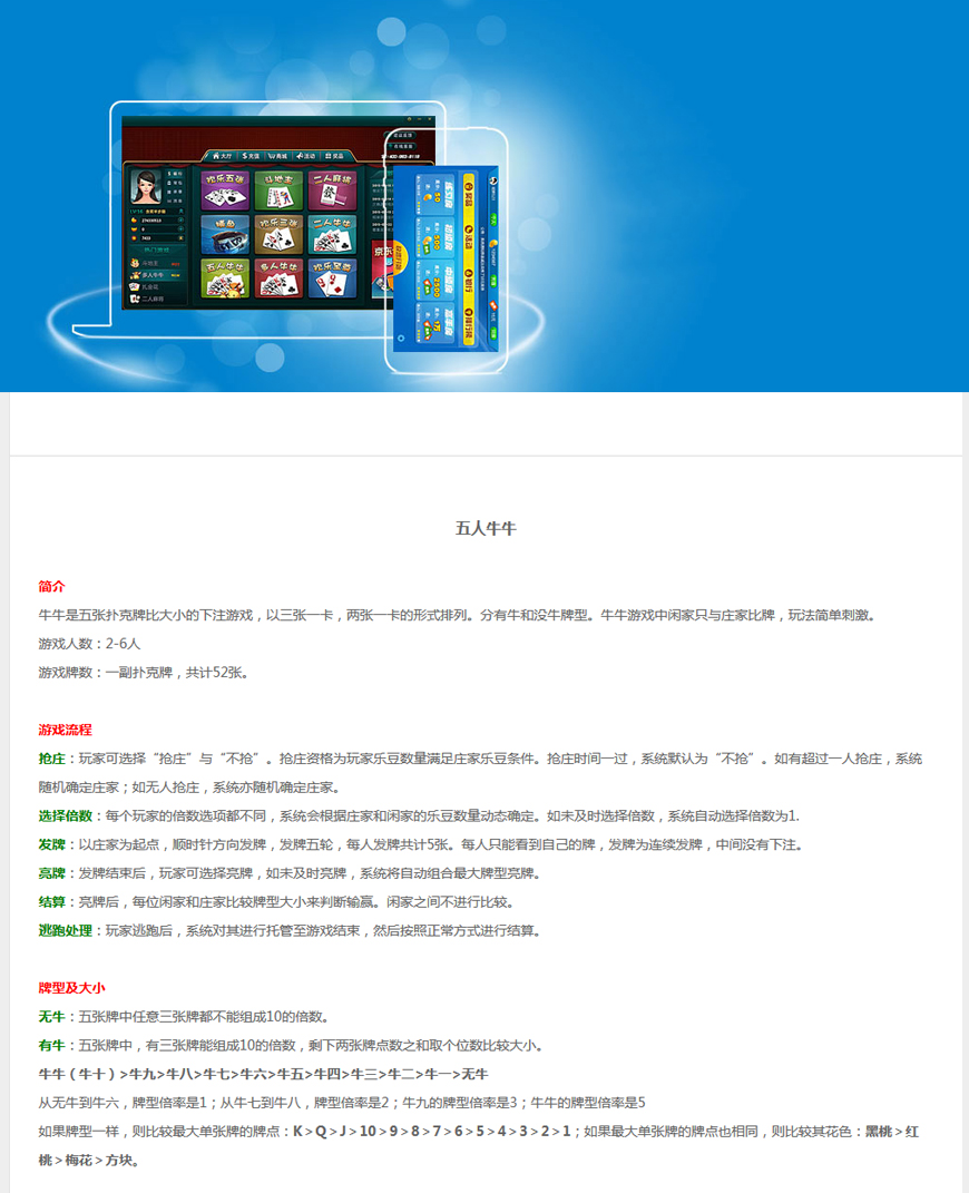 玩家必备教程玩牛牛先进的仪器多少钱_《爱问知识人 使用说明》