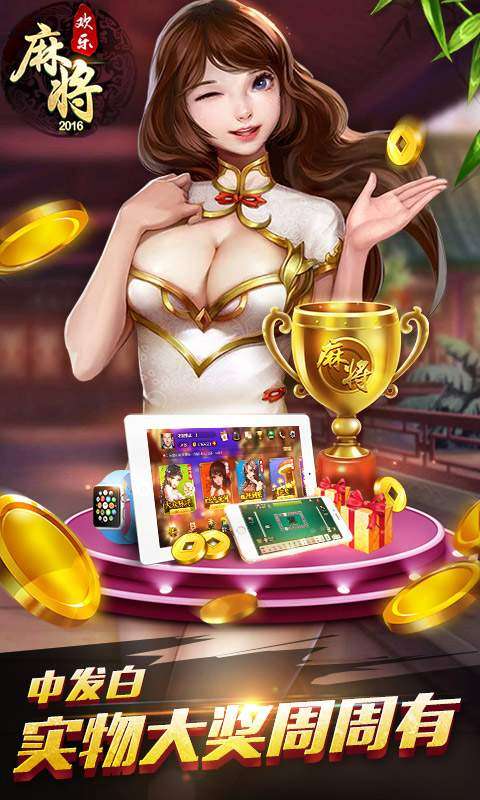 欢乐麻将骗局揭秘(揭秘微信里赢的诀窍)