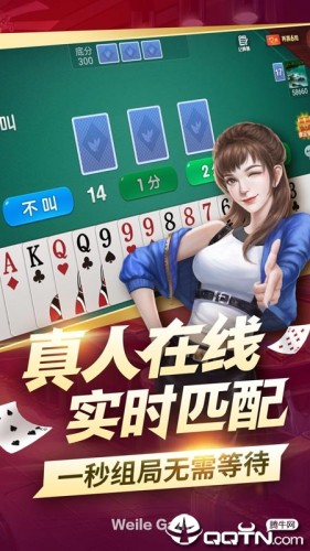 微乐斗地主必赢神器(确实真有挂)