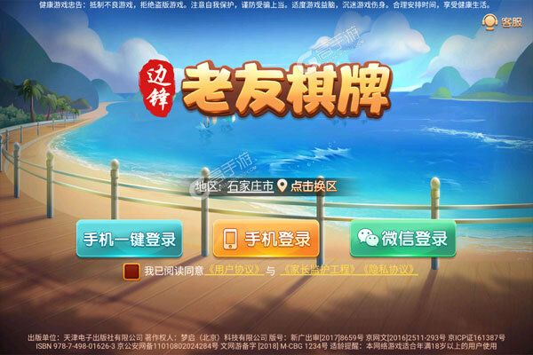 三分钟了解老友棋牌麻将猫腻秘籍真的有挂(真的有挂)