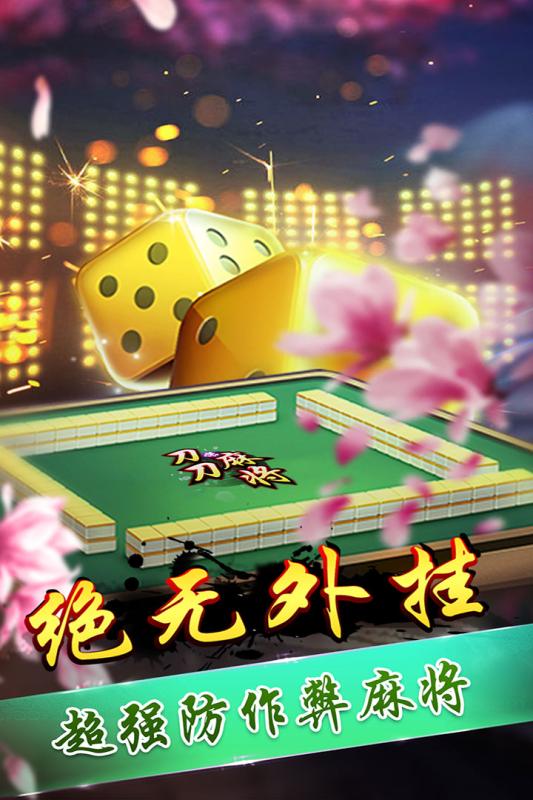 欢乐情怀麻将真的确实是有挂(确实有挂吗)