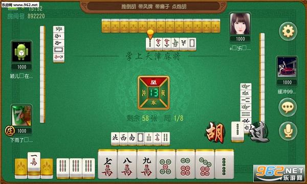 微乐天津麻将赢牌技巧(确实真的有挂)