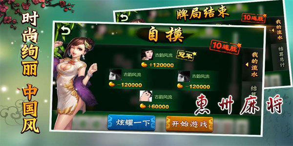 惠州茶庄麻将有挂技巧辅助器(真的有挂)