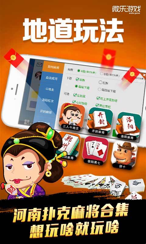 微乐河南麻将助赢神器(揭秘手机上提高胜率)