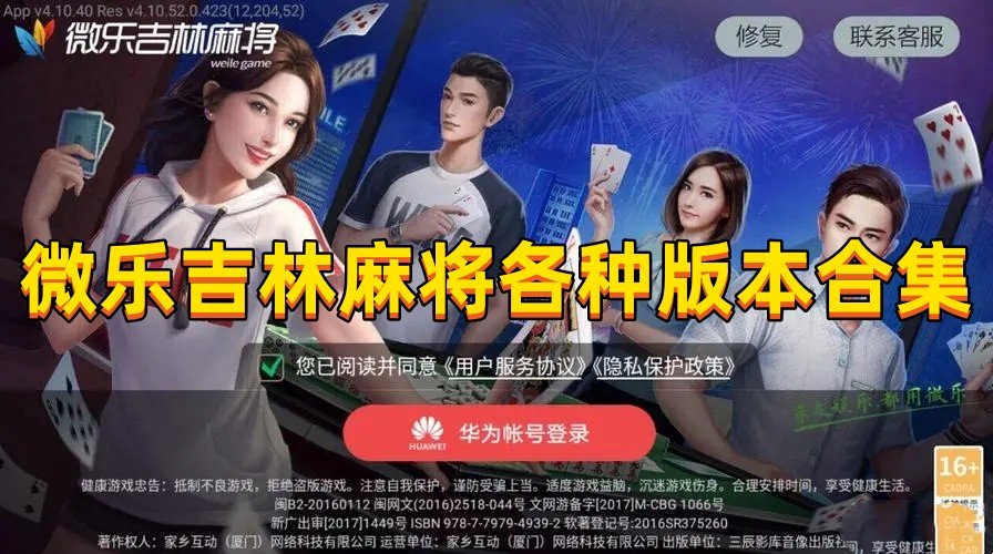 微乐吉林麻将如何让牌变好(揭秘微信里插件下载)