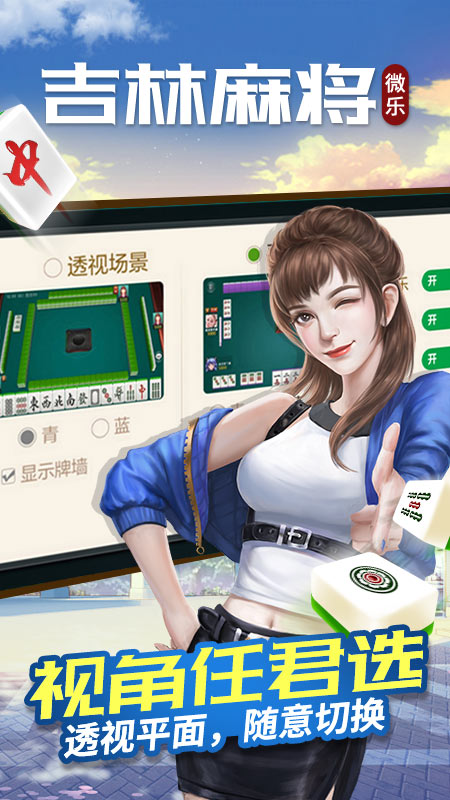 微乐吉林麻将如何让牌变好(揭秘微信里插件下载)