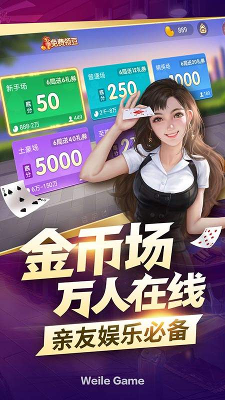 微乐跑得快自建房输赢规律(揭秘手机上助攻神器)