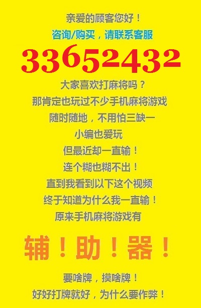 玩家必备攻略“手机上可以安装麻将机程序吗一《我来教教你怎么赢 》