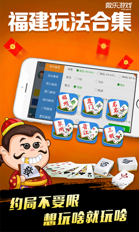 必备攻略微乐福建麻将专用神器(揭秘小程序插件免费)