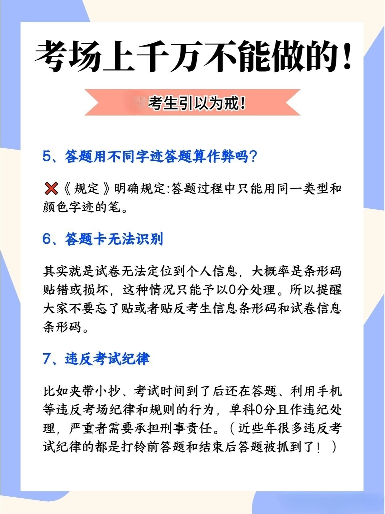 3分钟教你科普“民间农村干子宝作弊十大诀窍禁忌口诀 —详细解说+新浪科技