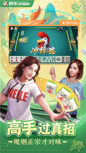 贵阳天天麻将app到底能不能开挂(真的有挂确实有挂)