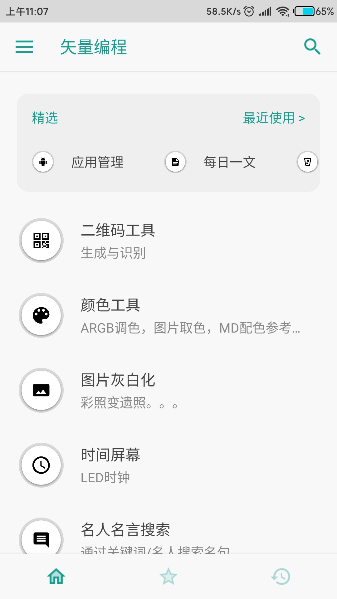 开心跑得快小程序技巧(揭秘小程序胡牌技巧)