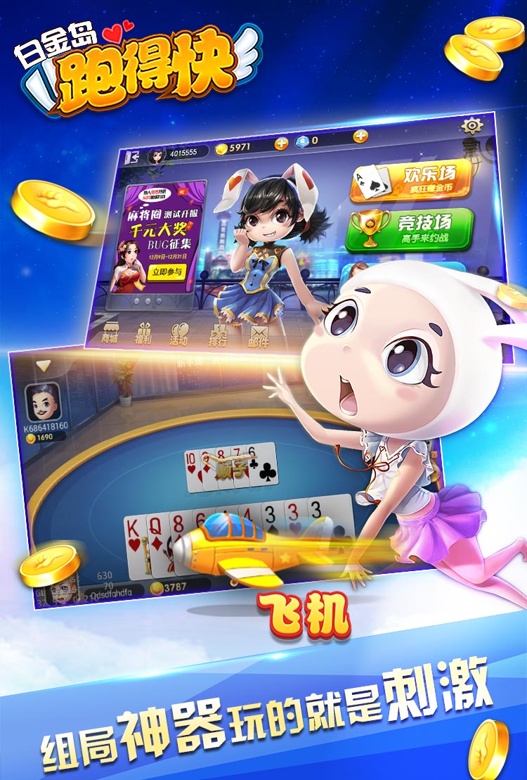 白金岛跑得快怎么一直输(揭秘微信里胡牌神器)