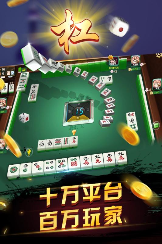 雀友会潮汕麻将其实确实有挂(到底是不是有挂)