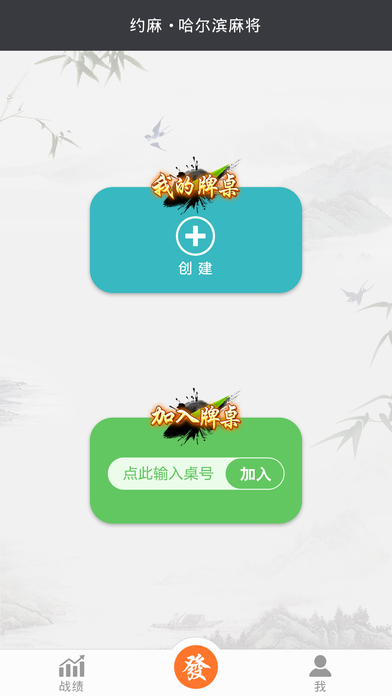 手机麻将助赢神器免安装(揭秘手机上助赢软件)