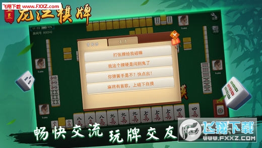 手机麻将助赢神器免安装(揭秘手机上助赢软件)