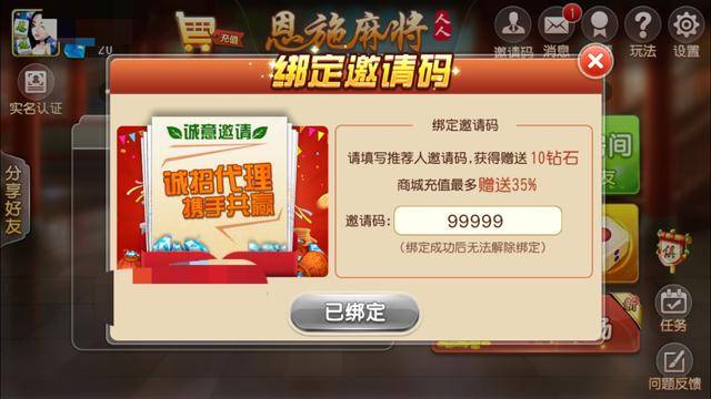 必备攻略天天恩施麻将到底能不能开挂(其实是有挂的)