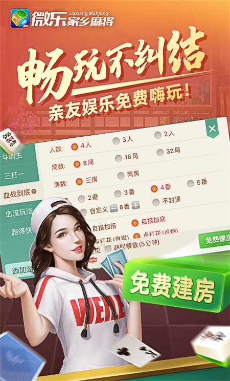 微乐湖北麻将胡牌神器(究竟到底有挂吗)