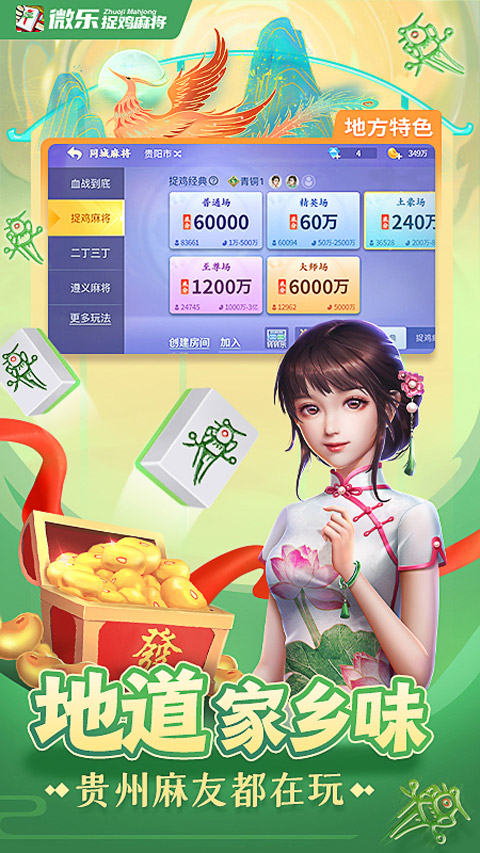 微乐捉鸡麻将为什么总是输(揭秘小程序助赢软件)