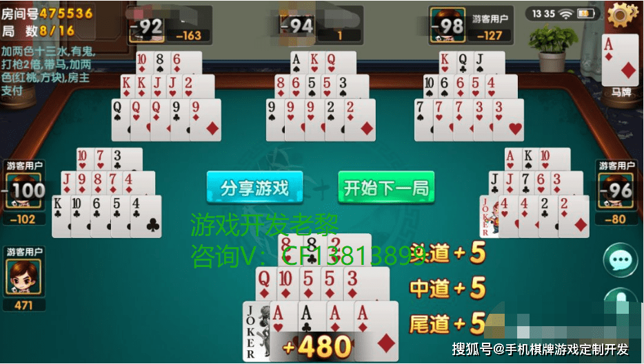 大头十三水怎么拿好牌(揭秘微信里自建房怎么赢)