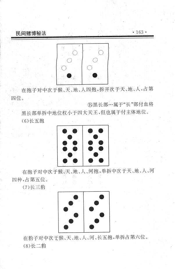 分享决窍“普通扑克牌牌九拿大牌怎么简单作弊方法《详细教程 新浪科技》