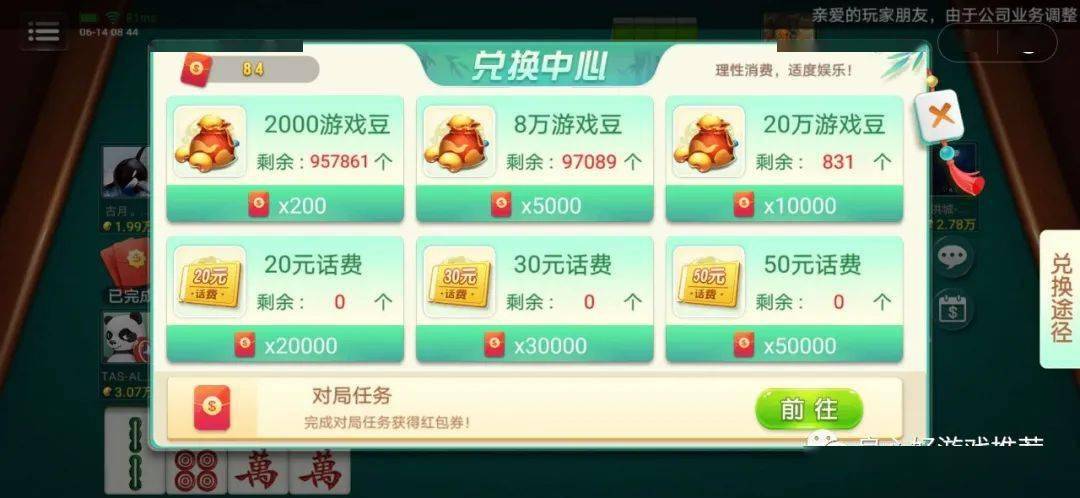 途游四川麻将创建房间怎么赢(揭秘手机上提高胜率)