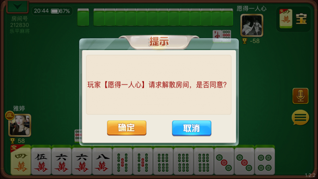 中至乐平麻将老是输怎么办(揭秘手机上插件免费)