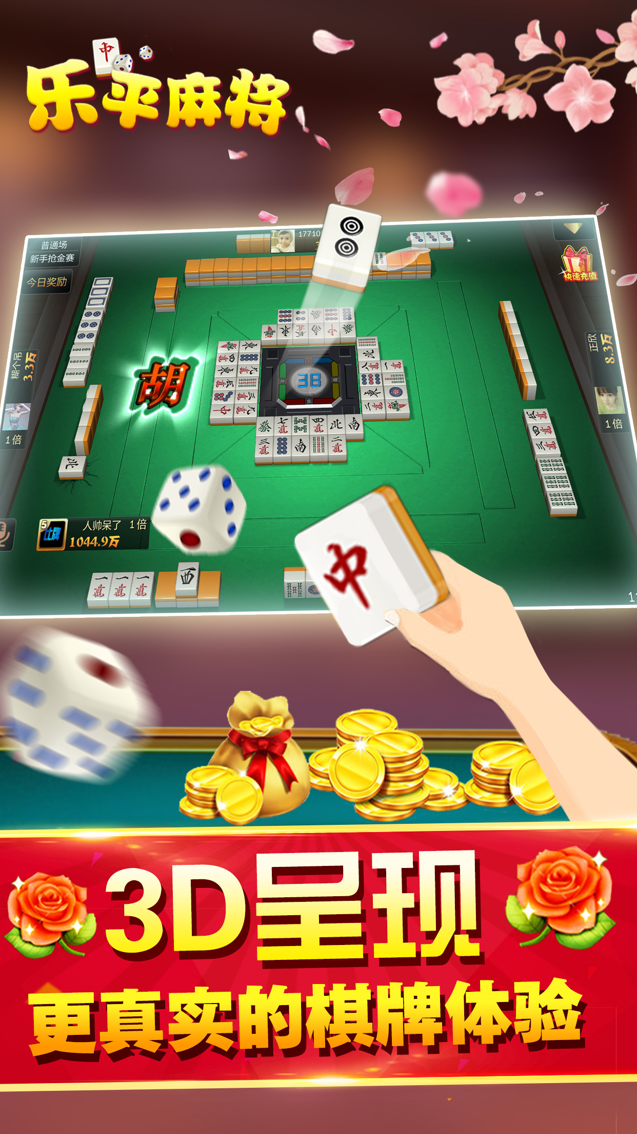 中至乐平麻将老是输怎么办(揭秘手机上插件免费)