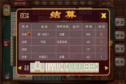 手机麻将猫腻秘籍真的有挂(原来真的有挂)