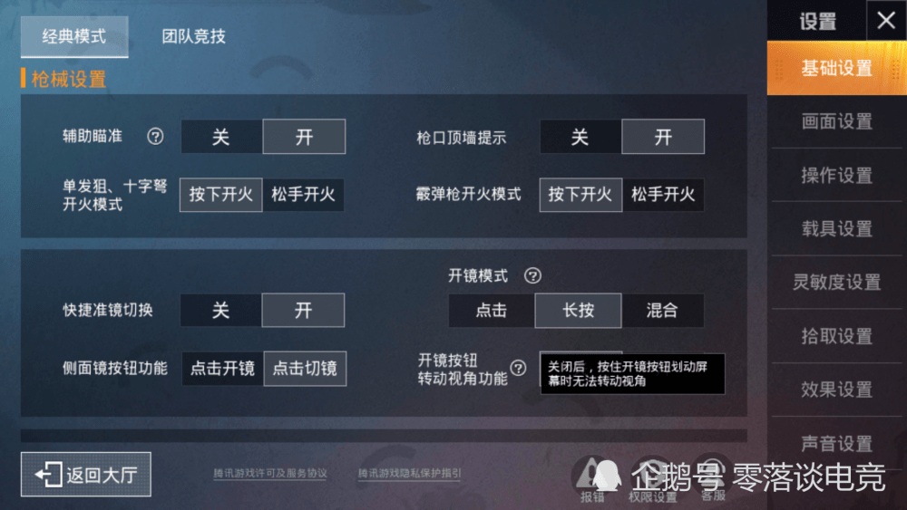 玩家必备教程怎么直接看铜管里面竹签字体一《我来教教你怎么赢 》
