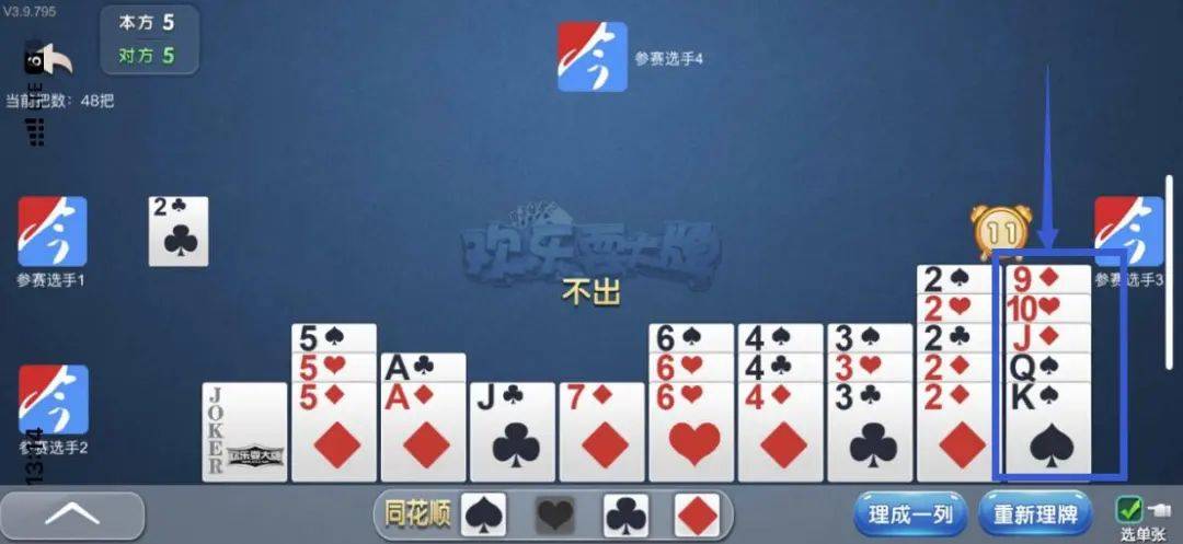 实测分享“市面怎么洗牌容易出金花—详细解说+新浪科技