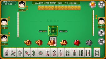 决胜麻将游戏挂(揭秘手机上胡牌技巧)