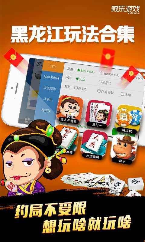 微乐龙江麻将漏宝神器(真的有挂)