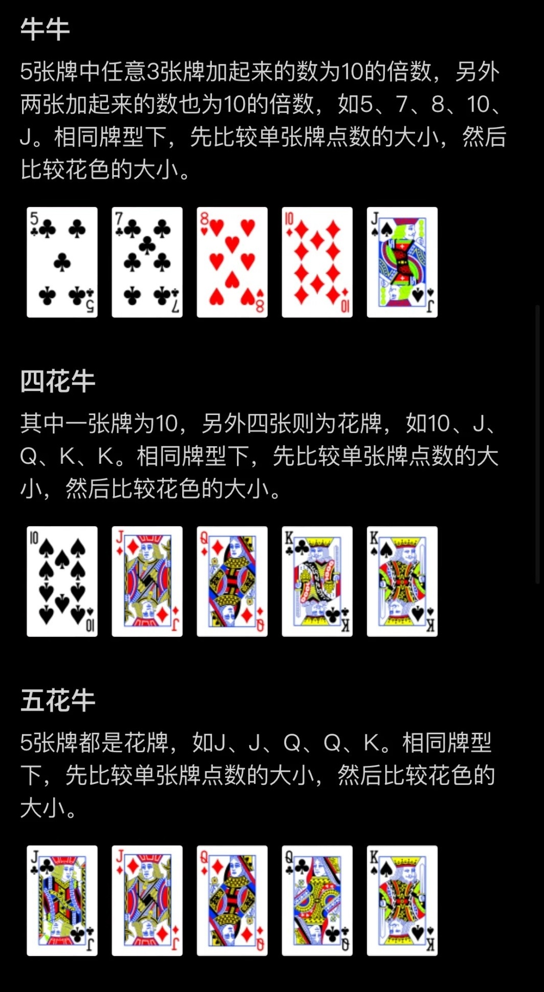 玩家必备攻略“实用普通扑克牌斗牛出设备—详细解说+新浪科技