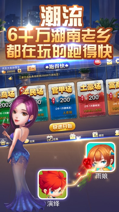多乐跑得快牌一直很差是怎么原因(猫腻秘籍真的有挂)