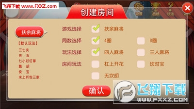 乐禧乾安麻将其实是有挂的(确实真的有挂)