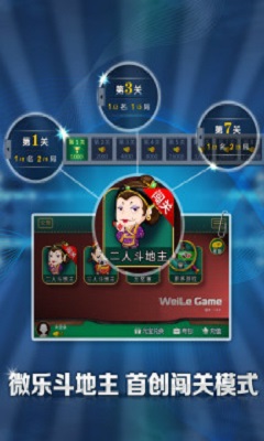 小程序微乐斗地主怎么拿好牌(揭秘小程序提高赢的概率)