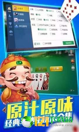 小程序微乐斗地主怎么拿好牌(揭秘小程序提高赢的概率)