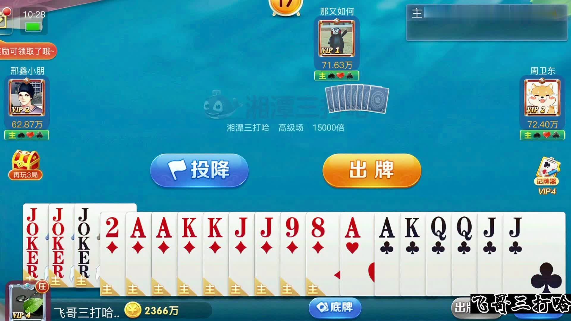 5分钟教会你“打三公开船如何旺手气《新浪科技 讲解窍门》