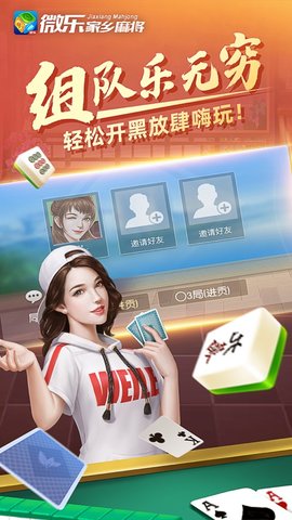 微乐天津麻将保持不输的技巧(揭秘微信里胡牌神器)