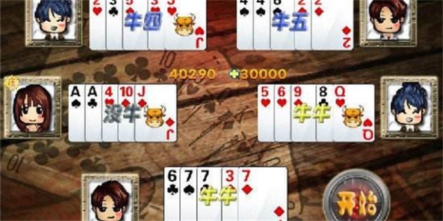 新教你‘‘扑克牌玩斗牛怎么知道扑克牌大小《详细教程 新浪科技》