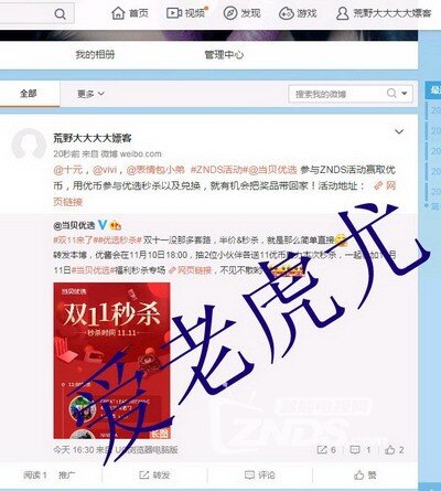 优选推荐“哪儿有作假玩的仪器一《我来教教你怎么赢 》