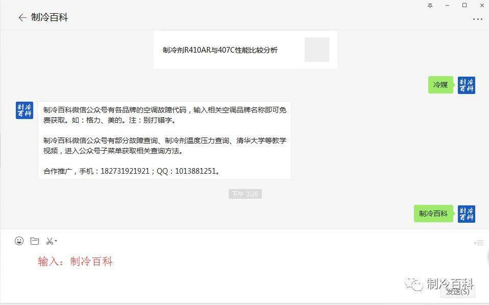 教程辅助“普通扑克斗牛设备_《爱问知识人 使用说明》