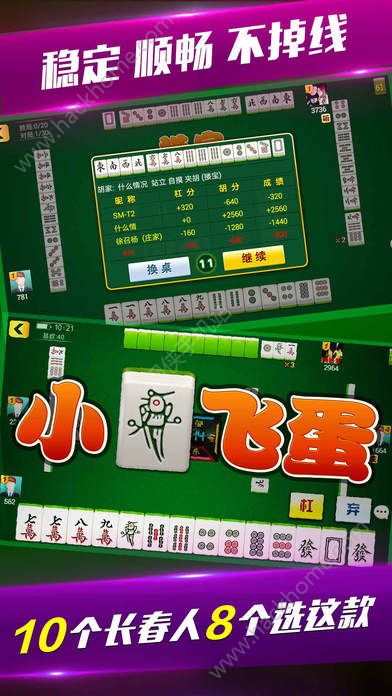 微乐福建麻将攻略(原来真的有挂)