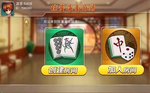 手机琼崖麻将其实真的有挂(到底是不是有挂)