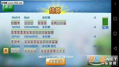 中至乐平麻将小程序插件(揭秘手机上助手软件)