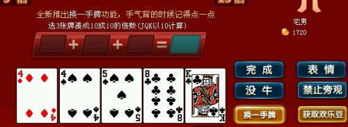 玩家必备教程斗牛发大牌三招技巧讲解—详细解说+新浪科技