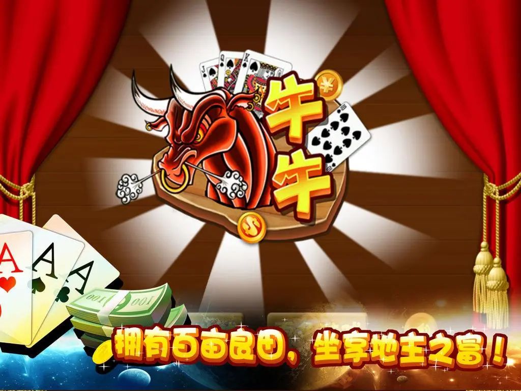 玩家必备教程斗牛发大牌三招技巧讲解—详细解说+新浪科技