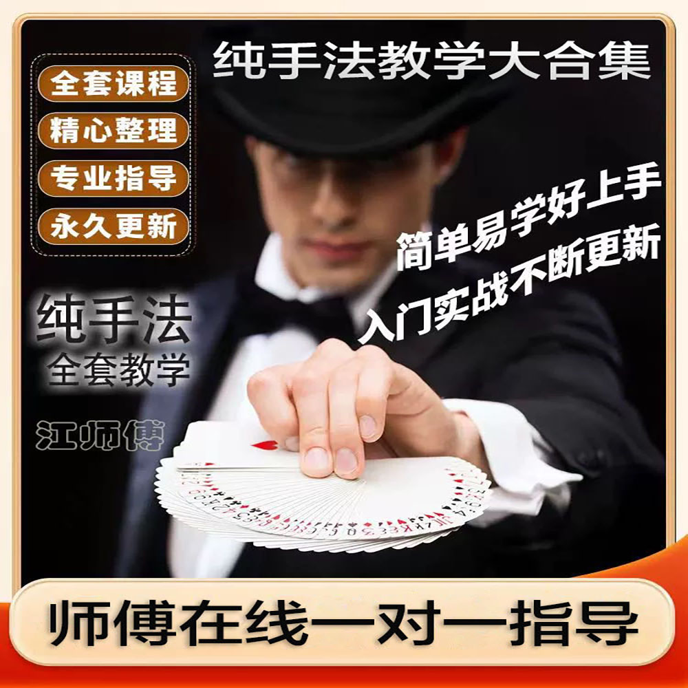 火爆全网!最实用洗牌手法基本教学方法一《我来教教你怎么赢 》